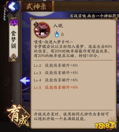 真正的地藏养龙游戏攻略 VS 美团贪吃蛇玩法攻略游戏
