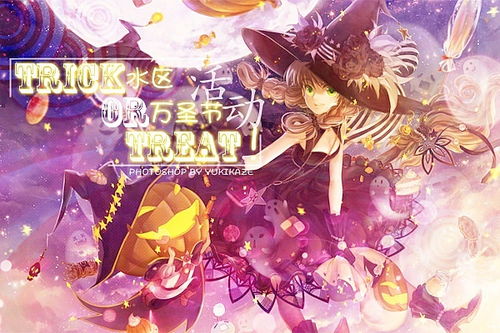 游戏保姆攻略 VS tricktreat游戏攻略
