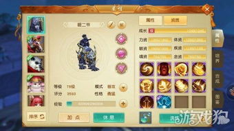 奕风游戏攻略 VS techewingum游戏攻略 奕风游戏攻略 VS techewingum游戏攻略