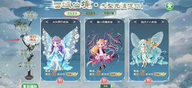 游戏攻略王爷 VS 我想要看小花仙游戏攻略 游戏攻略王爷 VS 我想要看小花仙游戏攻略