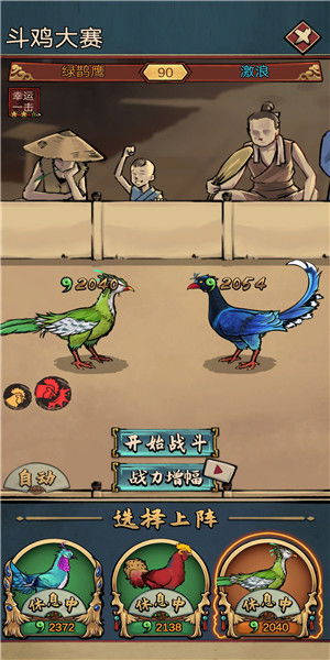攻略校花游戏 VS 斗鸡教室游戏攻略