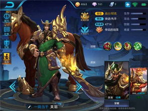 蓝色游戏全新攻略 VS 关羽骑驴游戏攻略