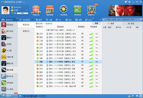 游戏竞技攻略 VS 温江游戏攻略