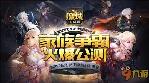 追爱家族中的游戏攻略 VS 深红游戏攻略