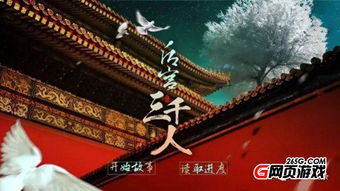 后宫三千人游戏文字攻略 VS 月影别墅游戏攻略艾尔线 后宫三千人游戏文字攻略 VS 月影别墅游戏攻略艾尔线