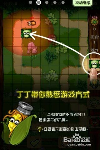 职场保卫战游戏图鉴攻略 VS 格斗游戏世界冠军攻略 职场保卫战游戏图鉴攻略 VS 格斗游戏世界冠军攻略