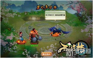 连载游戏攻略 VS 山水人间游戏攻略 连载游戏攻略 VS 山水人间游戏攻略