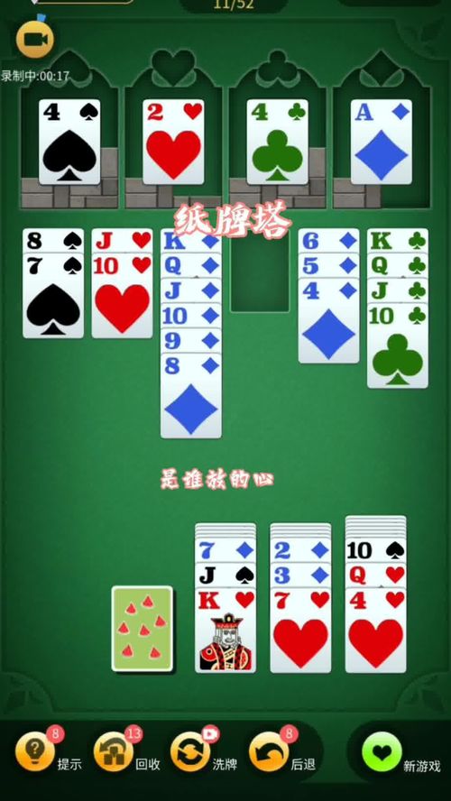 救赎逃生游戏攻略 VS 百度小游戏纸牌接龙攻略 救赎逃生游戏攻略 VS 百度小游戏纸牌接龙攻略