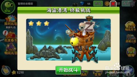 战争冲锋游戏攻略 VS 咖喱游戏攻略 战争冲锋游戏攻略 VS 咖喱游戏攻略