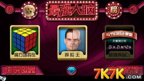 吉林游戏攻略 VS 疯狂大脑游戏攻略 吉林游戏攻略 VS 疯狂大脑游戏攻略