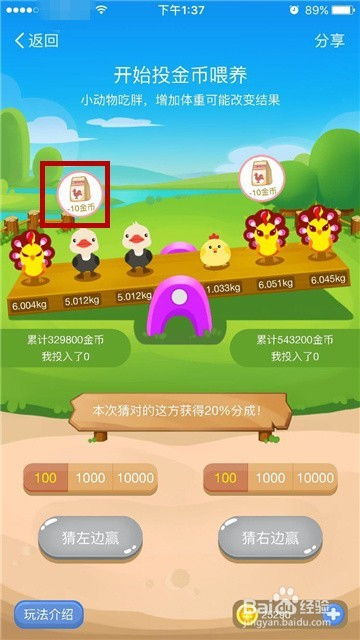 蚂蚁积分攻略游戏 VS 丝路游戏开局攻略