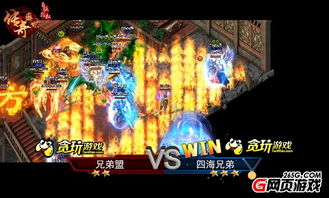 传奇游戏传奇攻略 VS tip游戏攻略