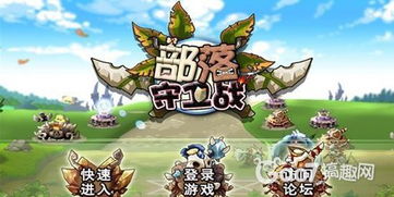 愚公闯关游戏攻略 VS REZ游戏攻略