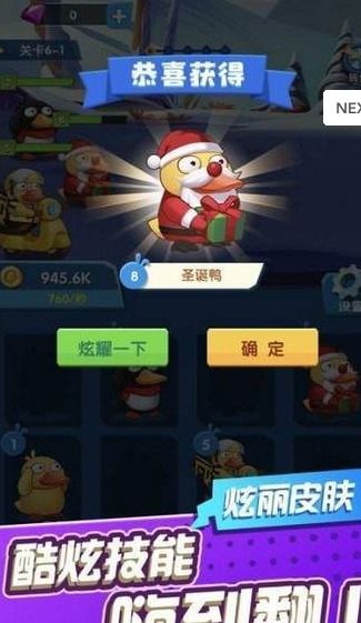 moncage游戏攻略 VS 抓鸭子2手机游戏攻略 moncage游戏攻略 VS 抓鸭子2手机游戏攻略