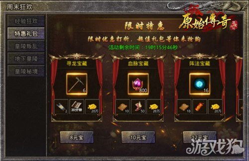 颜色传奇游戏攻略 VS 觅仙游戏攻略