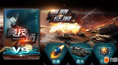 快船攻略游戏 VS 龙征服游戏攻略