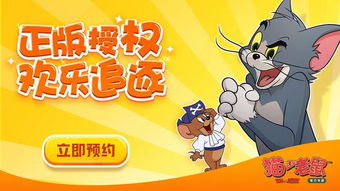 猫和老鼠运动会攻略游戏 VS 游戏灵宝攻略 猫和老鼠运动会攻略游戏 VS 游戏灵宝攻略