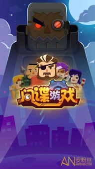 治愈玩偶游戏攻略 VS 游戏特工攻略 治愈玩偶游戏攻略 VS 游戏特工攻略