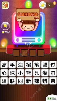 抖音游戏全民烧脑2攻略 VS 米奇游戏攻略