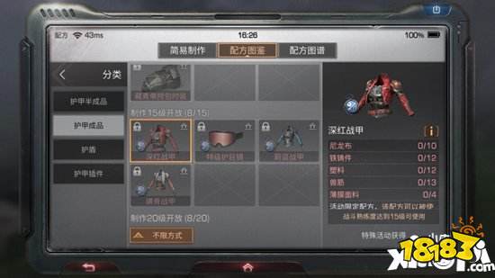 深红游戏攻略 VS 游戏侵蚀攻略 深红游戏攻略 VS 游戏侵蚀攻略
