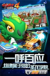 斗龙战士4游戏冒险攻略 VS 城市故事一系列游戏攻略 斗龙战士4游戏冒险攻略 VS 城市故事一系列游戏攻略