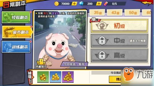 《结局》游戏攻略 VS 矮子超人游戏攻略 《结局》游戏攻略 VS 矮子超人游戏攻略