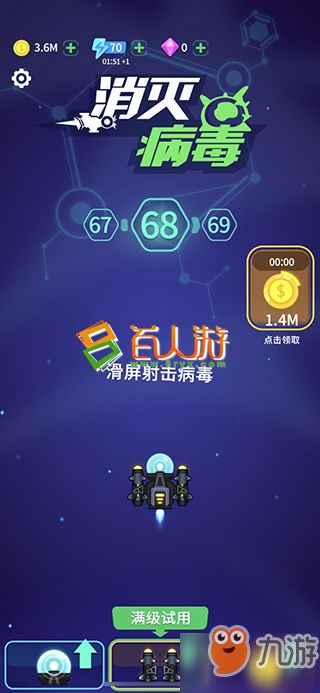 消化病毒攻略游戏 VS SFG游戏攻略 消化病毒攻略游戏 VS SFG游戏攻略