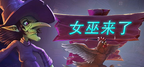 newz游戏攻略 VS 女巫服装游戏游戏攻略