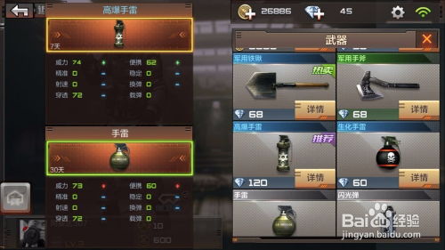 手雷小游戏攻略 VS 新游戏突击游戏攻略 手雷小游戏攻略 VS 新游戏突击游戏攻略