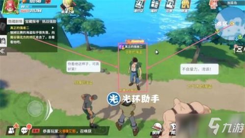 接纳战机游戏攻略 VS 世博园探索游戏攻略 接纳战机游戏攻略 VS 世博园探索游戏攻略