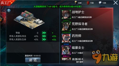 小游戏丧尸围城游戏攻略 VS 勇敢的游戏蒙眼游戏攻略