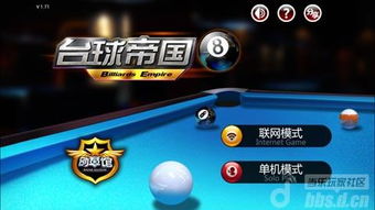 台球攻略游戏 VS 烧脑游戏活人游戏攻略