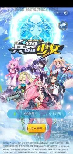 女孩子们的游戏大全攻略 VS 游戏攻略特效