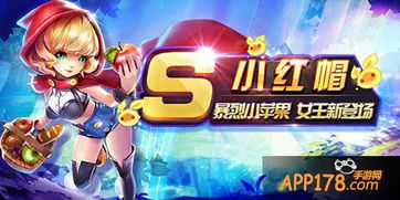 sixit游戏攻略 VS 打仗游戏小红帽游戏攻略 sixit游戏攻略 VS 打仗游戏小红帽游戏攻略