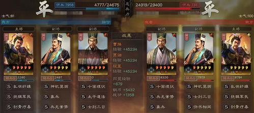真实见面游戏攻略 VS 三国志游戏邓艾加点攻略 真实见面游戏攻略 VS 三国志游戏邓艾加点攻略