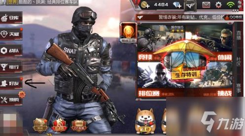 枪战游戏王者之怒攻略 VS pubg游戏战术攻略 枪战游戏王者之怒攻略 VS pubg游戏战术攻略