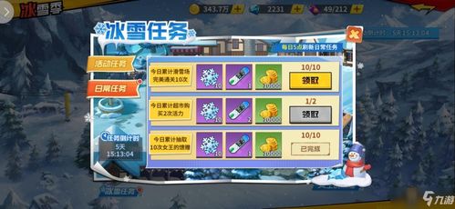 镇民游戏攻略 VS 游戏冰雪巨兽攻略 镇民游戏攻略 VS 游戏冰雪巨兽攻略