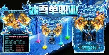 游戏冰雪巨兽攻略 VS 特工局游戏游戏攻略 游戏冰雪巨兽攻略 VS 特工局游戏游戏攻略