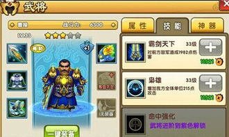 三国演义曹操版游戏攻略 VS 文字游戏四目头盔攻略