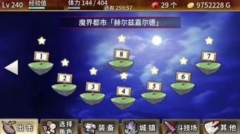 游戏攻略神器 VS 流光曲第三章游戏攻略 游戏攻略神器 VS 流光曲第三章游戏攻略