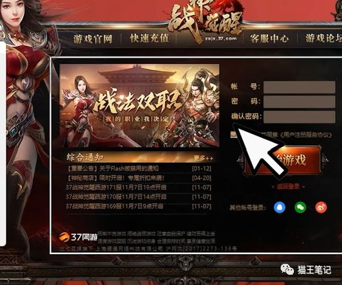 金山软件游戏攻略 VS 游戏黑书攻略 金山软件游戏攻略 VS 游戏黑书攻略