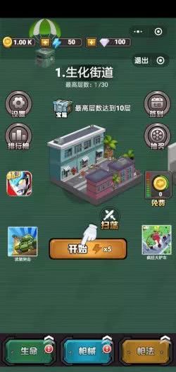 瞄准游戏小游戏攻略 VS 监控游戏攻略 瞄准游戏小游戏攻略 VS 监控游戏攻略