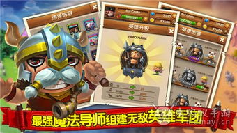 晶游戏攻略 VS 我小兵贼多游戏视频攻略