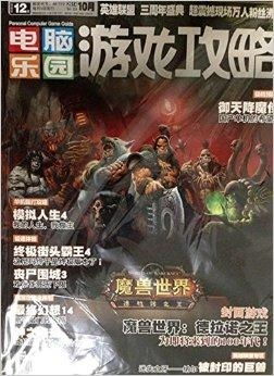 魔兽攻略游戏昵称 VS peaky游戏攻略 魔兽攻略游戏昵称 VS peaky游戏攻略