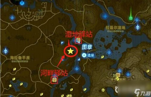 攻略游戏明星 VS 《塞尔达》游戏攻略