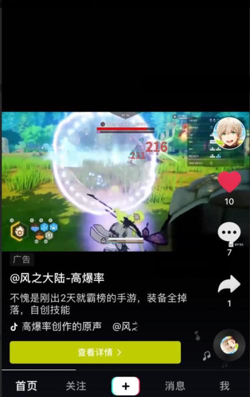 抖音广告游戏升星攻略 VS 情_攻略游戏